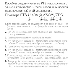 Коробка соединительная РТВ 404 1Б/1П